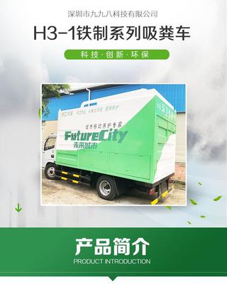 糞便處理車 化糞池清掏車 無(wú)害化吸糞車