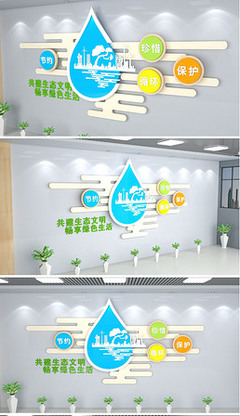 環(huán)保形專題模板-環(huán)保形圖片素材下載_第2頁