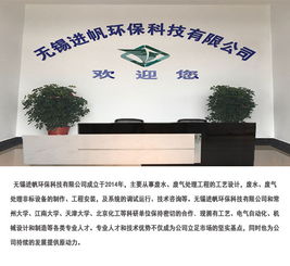 電鍍廢水治理 電鍍廢水 無錫進帆環保科技公司