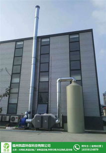 福州凱嘉環?？萍脊?圖 福州廢氣處理設計 福州廢氣處理