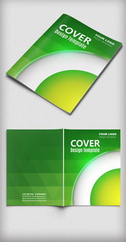 綠色環?？萍紕撘鈺r尚企業宣傳封面設...圖片設計素材 高清ai模板下載 0.29mb hui1688888分享 畫冊設計大全